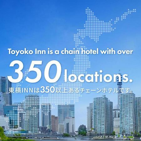 Toyoko Inn Hakata-Guchi Ekimae Fukuoka  Exterior foto